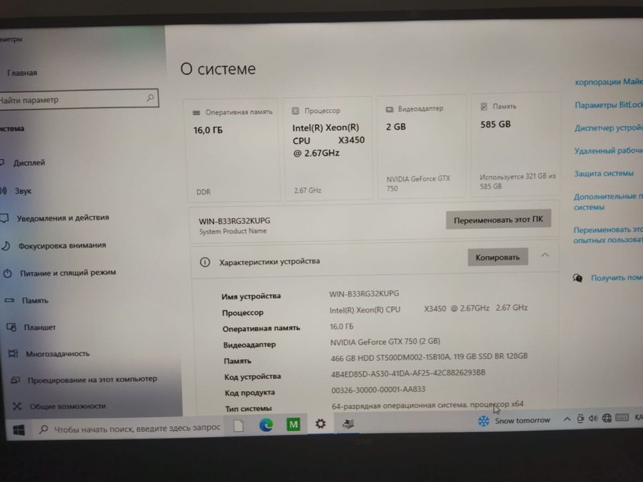 Продам системный блок