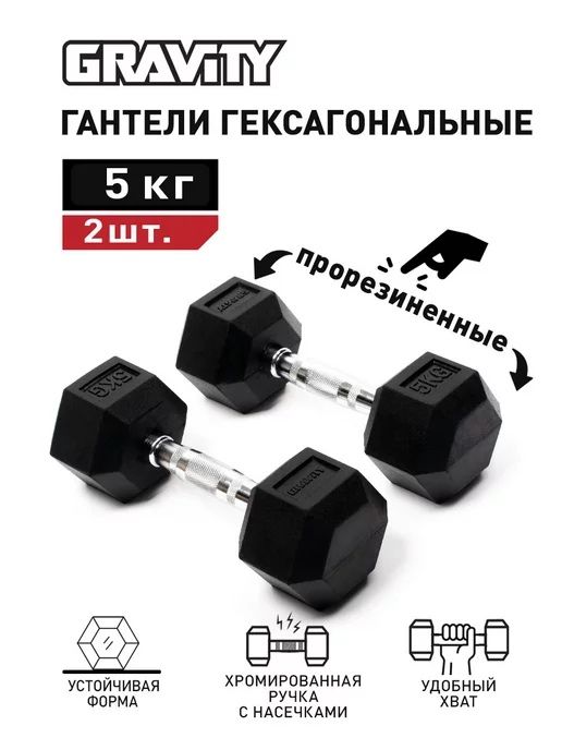 Обрезиненная гантел оптом