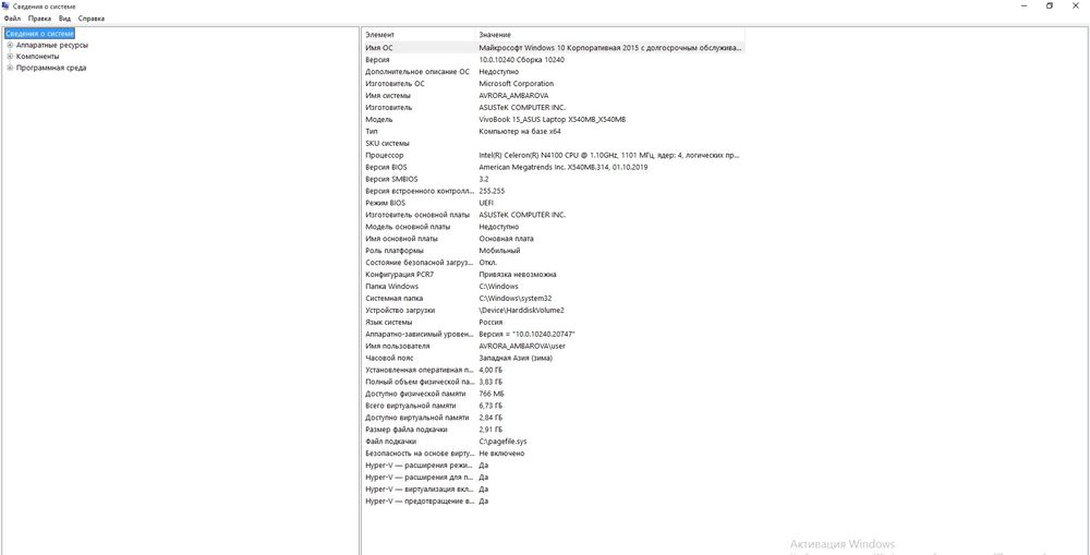 Ноутбук ASUS б/у