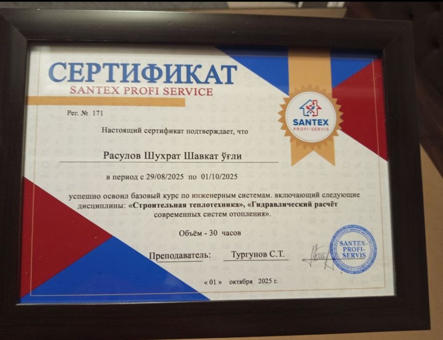 Сантехника отопления с расчётам теплопатерий и гидравлики