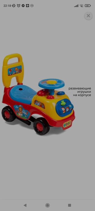 Машинка каталка  детская