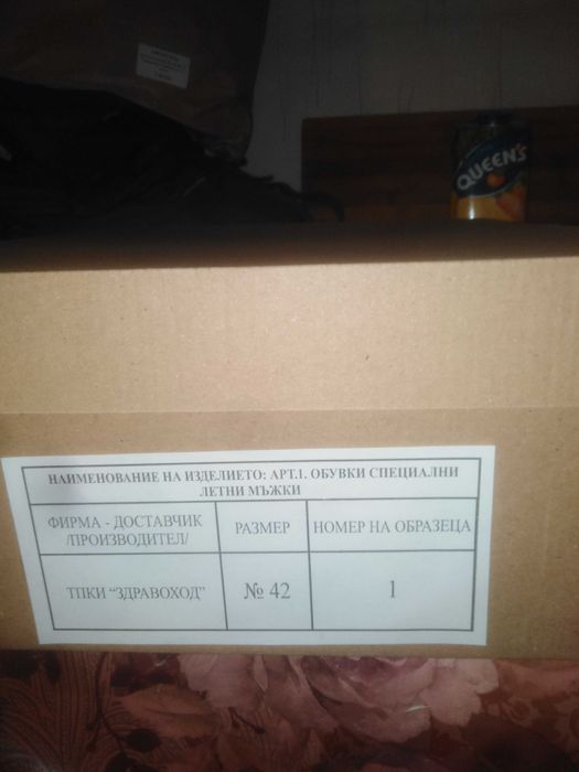 Кубинки летни  и зимниТПКИ Здравоход