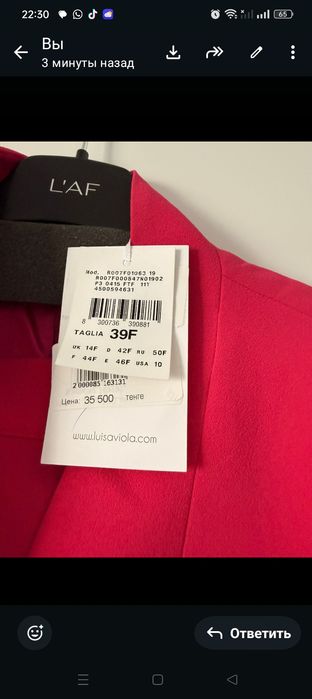 Женский костюм Италия