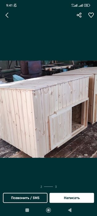 Будка для собаки