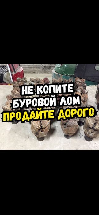 Буровые долото твёрдый сплав победит