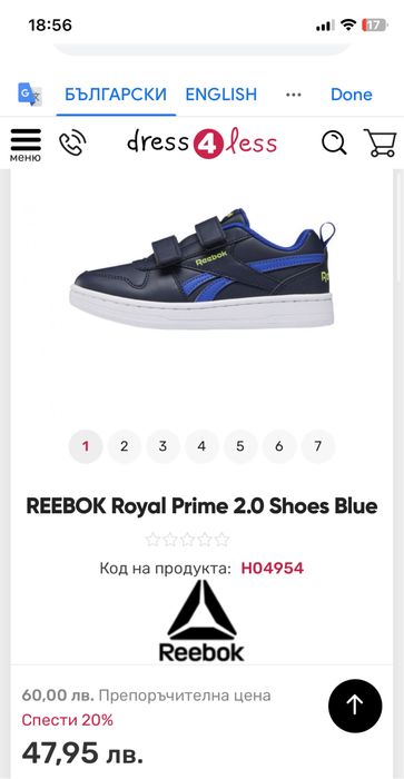 Детски маратонки като нови