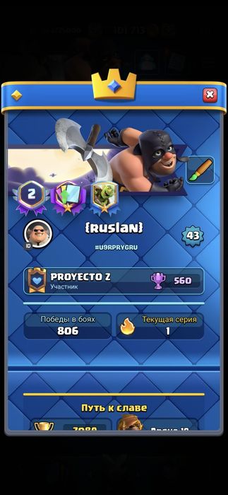 Продам аккаунт clash Royale