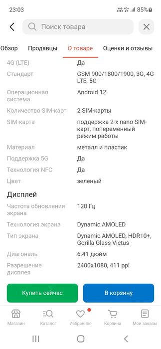 Продам s21 FE 128 gb