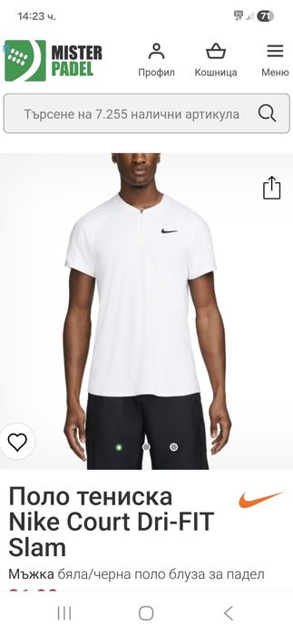 Nike Court Slam-Ориг.тениска