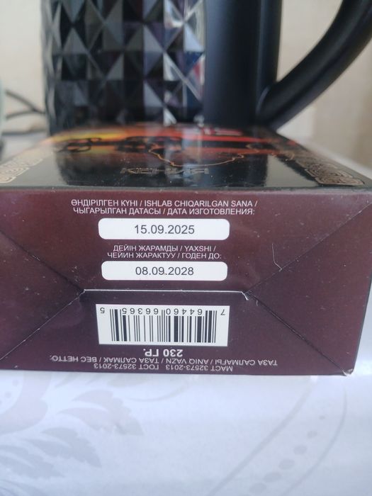 Шай, жаңа, ашылмаған