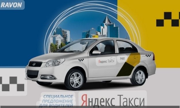 Аренда авто без водителя