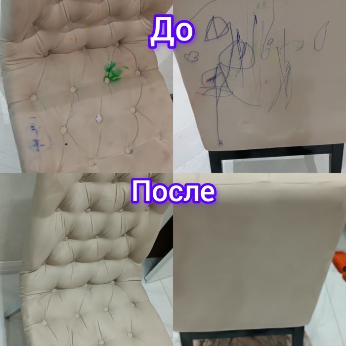 Химчистка мебели. Чистка брусчатки. Мойка фасадов. Уборка