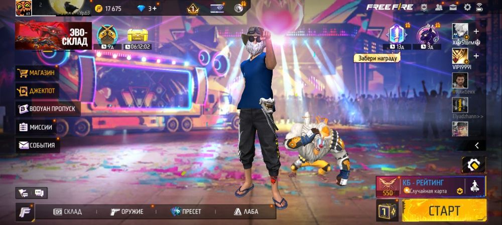 Фф ак обмен на бс акк