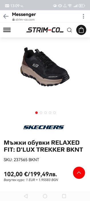 Мъжки обувки RELAXED FIT: D'LUX TREKKER  SKECHERS