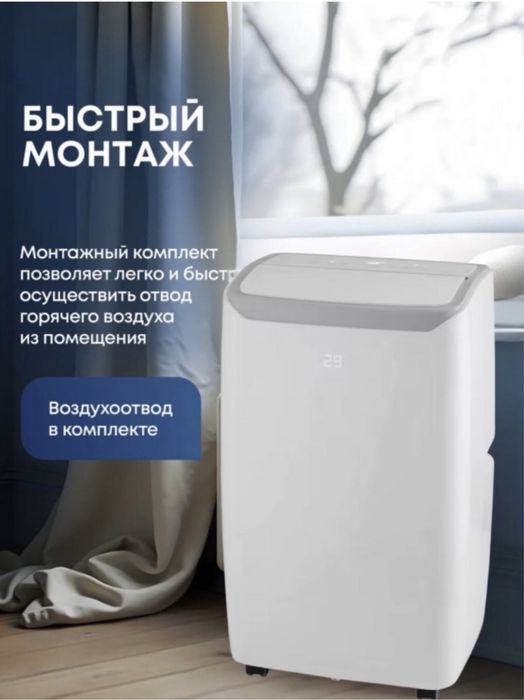 Мобильный кондиционер Uakeen Germany