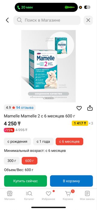 Продам детскую смесь