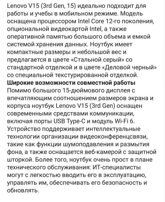 Ноутбук сатылады lenovo