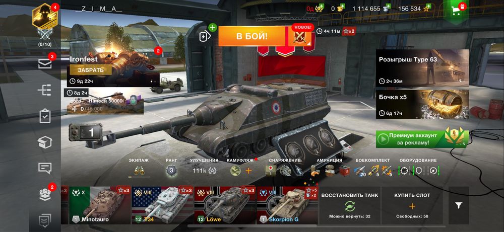 Аккаунт Wot BLITZ