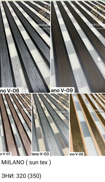 Жалюзи всех видов 100.000 /270.000