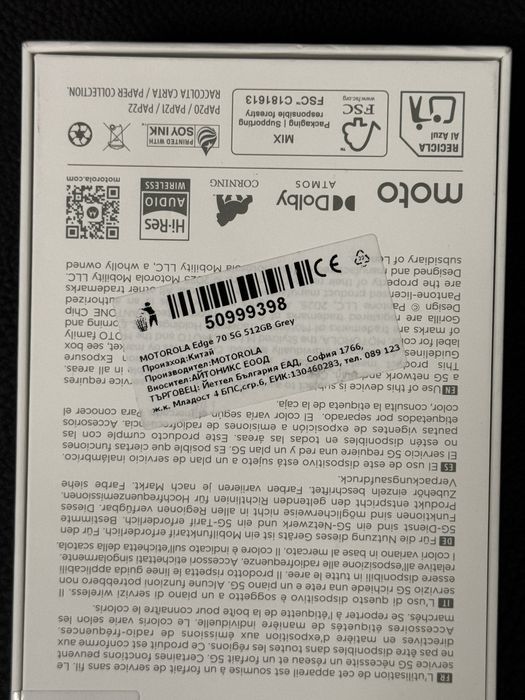 Продавам нов Motorola EDGE 70