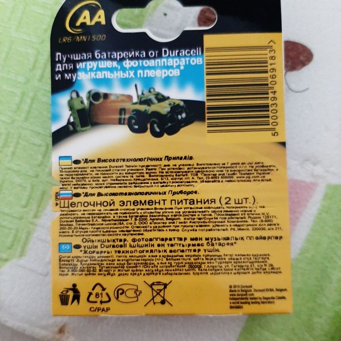 Батерейка Дурасел турбо