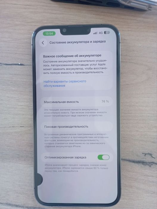 Айфон 13 про мах 128гб 74%