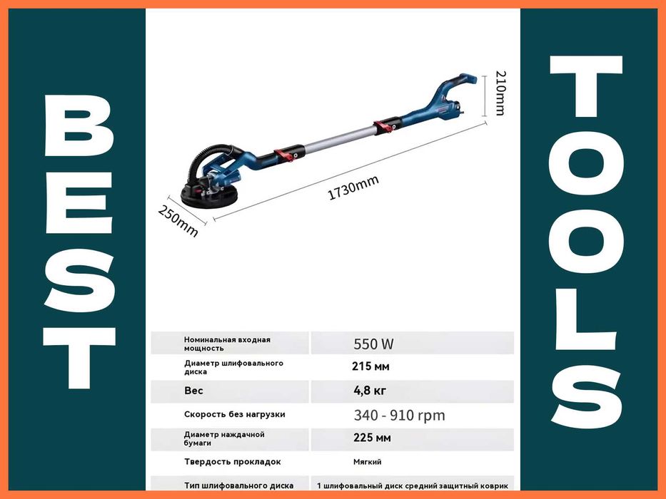 Оригинал Bosch GTR 550 шлифовальная машина. Гарантия и Сервис есть