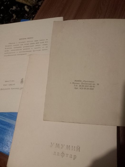 Продам дорого продам