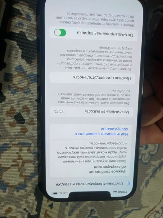 Айфон 12 про макс