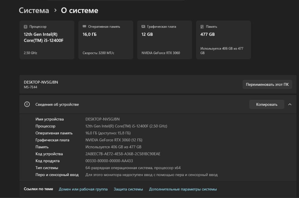 I5 12400f GeForce RTX 3060 12 gg SSD512