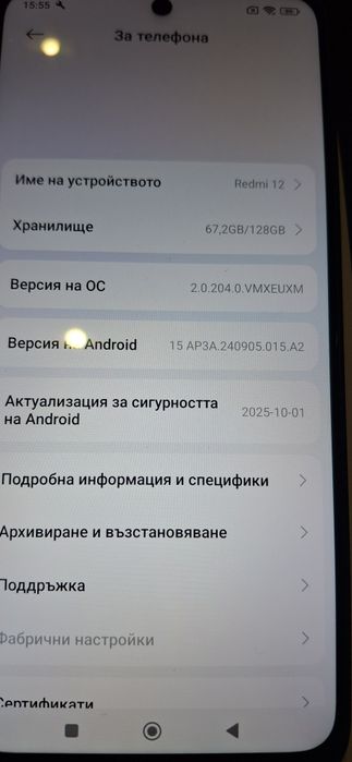 Телефон Xiomi Redmi 12