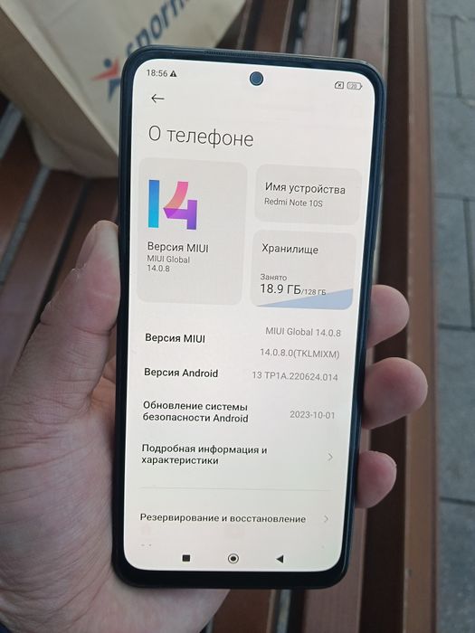 Redmi Note 10S память 128