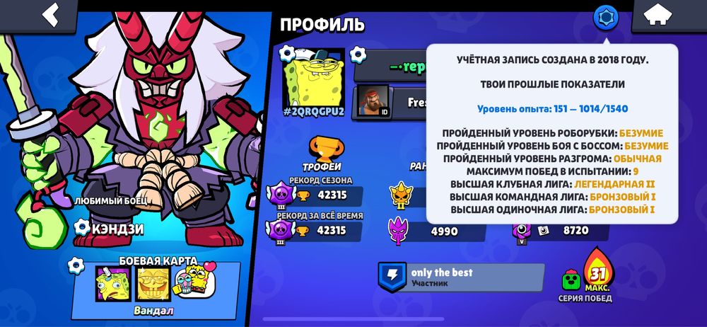 Продам аккаунт в brawl stars