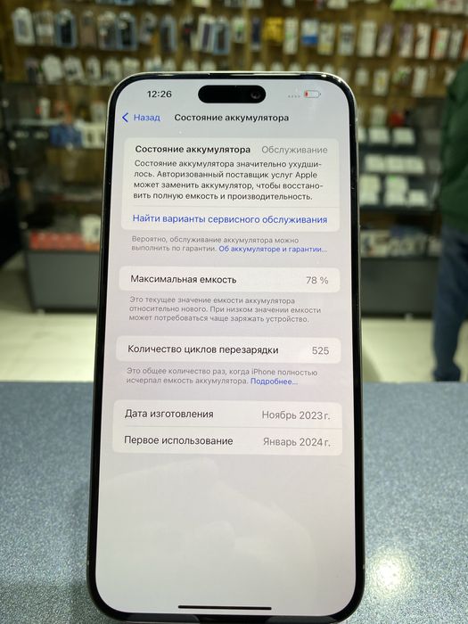 Iphone 15 pro maх
