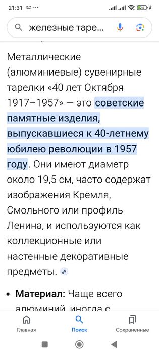 Продам настенные тарелочки