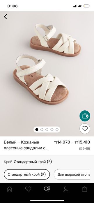 Детские сандали Next