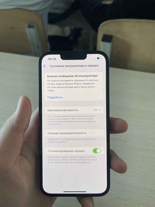 Айфон 13 хорошой ценой