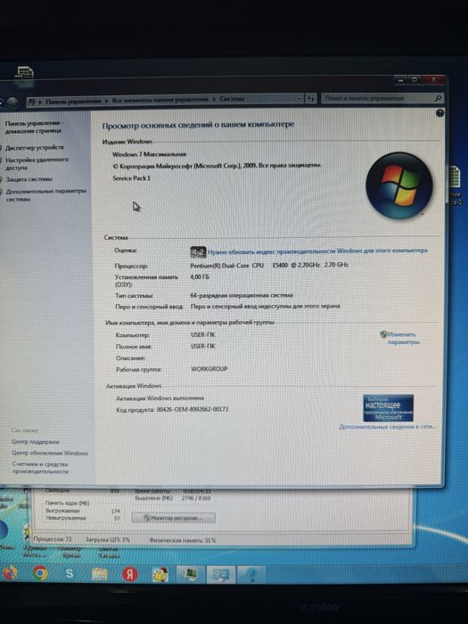 Компьютер офисный