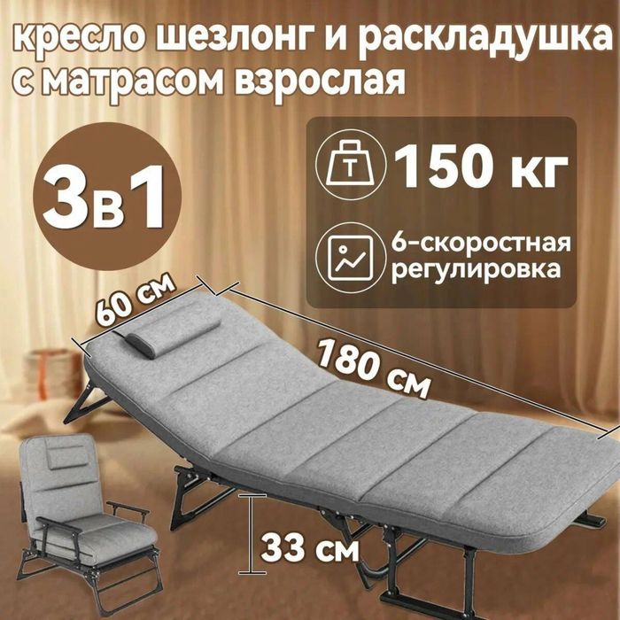 Стул раскладушка кроват оптом