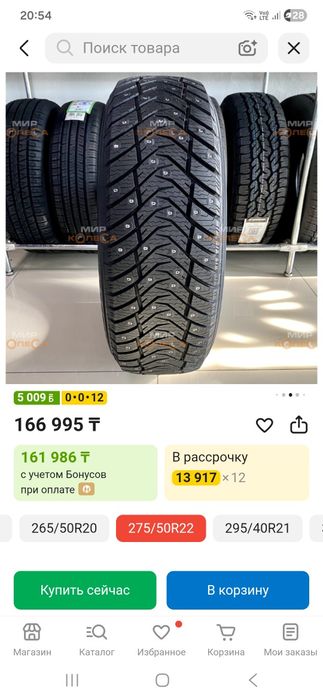 Продам шины Yokohama ice guard