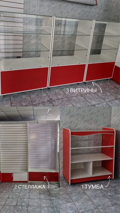 Продам витрины,стелажи и тумбу