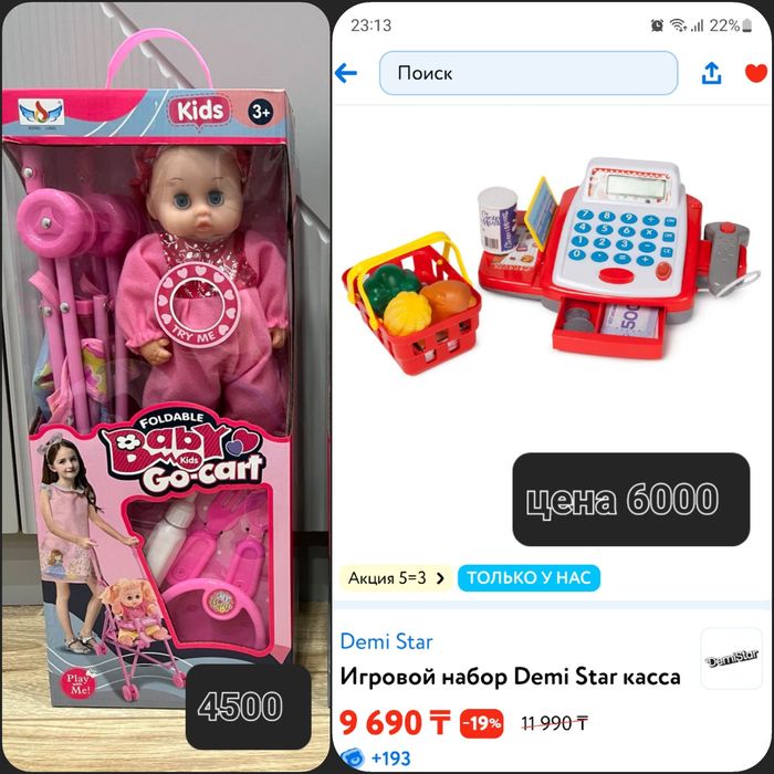 Игрушки для девочек