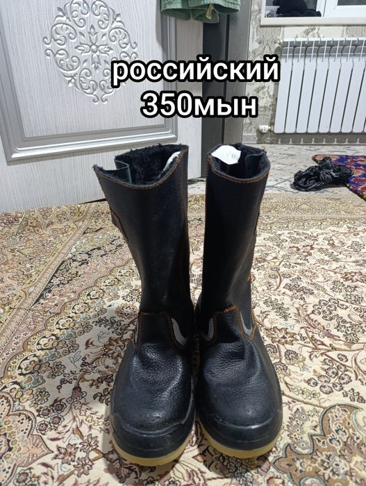 Российский 350мын