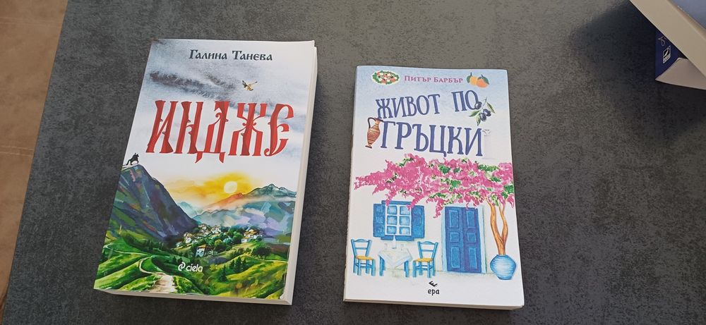 Книги - художествена литература