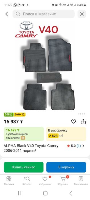 Полики на камри ева