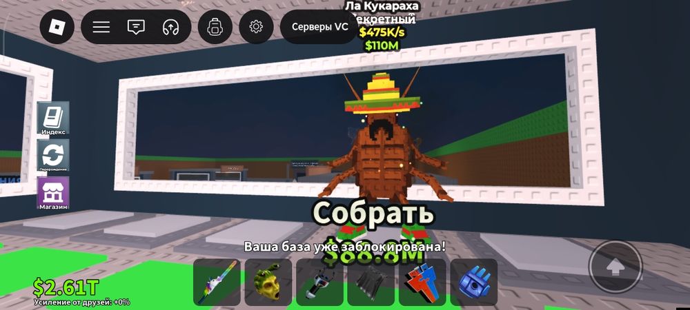 Бройрот продам 1