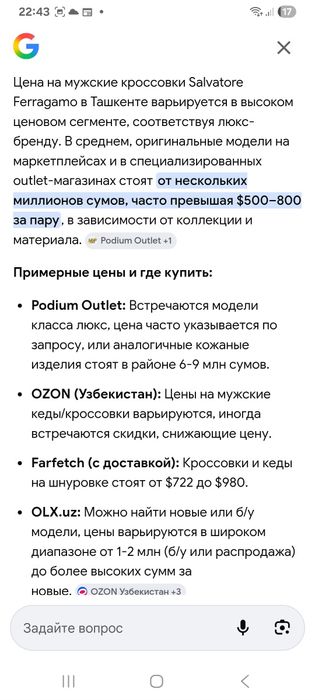 Кроссовки мужские 39 размер