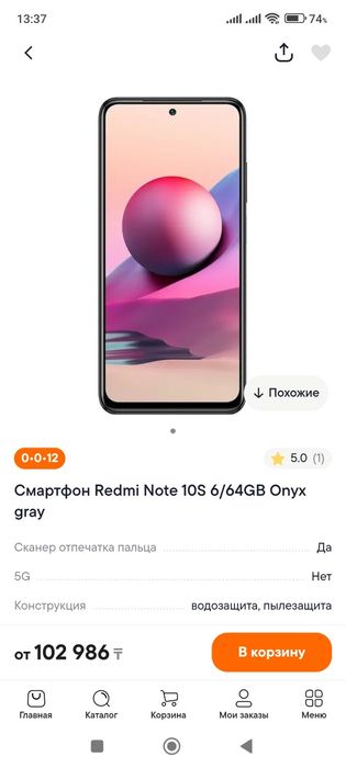 Xiaomi Redmi Note 10S 6/64 ГБ
