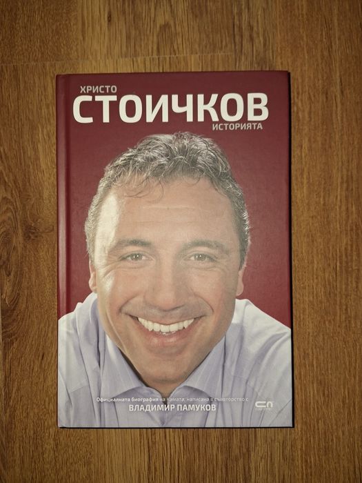 Спортни книги-футбол