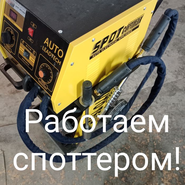 Костоправ -маляр. Работаем споттером